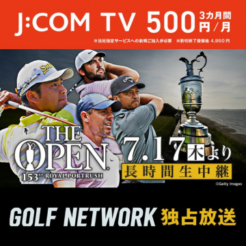 J\\:COM TVで「全英オープンゴルフ」長時間生中継