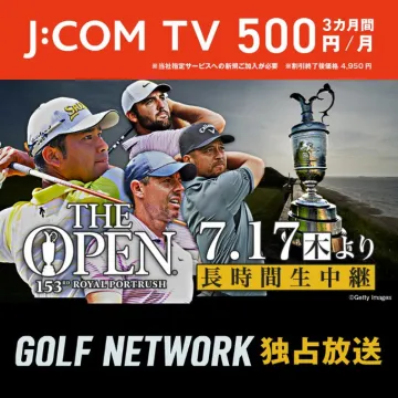 J\\:COM TVで「全英オープンゴルフ」長時間生中継