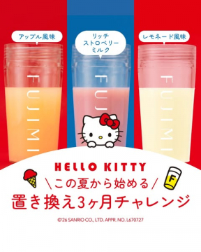 ハローキティ置き換え3ヶ月チャレンジ