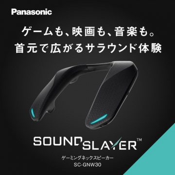 首元で広がるゲーミングネックスピーカーSOUND SLAYER