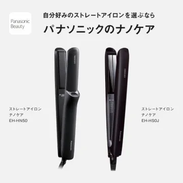 パナソニック ナノケア ストレートアイロン EH-HN50/EH-HS0J