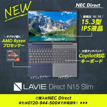 NEC LAVIE Direct N15 Slim ノートパソコン