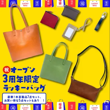 3周年限定ラッキーバッグ（本革バッグ＆小物セット）