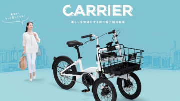 CARRIER：買い物向けトライク