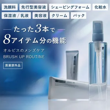 オルビスのメンズスキンケア「BRUSH UP ROUTINE」