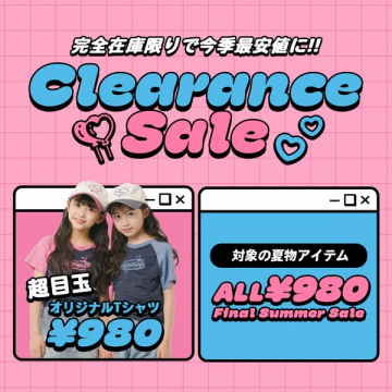 サマークリアランスセール（子供用Tシャツ特価）