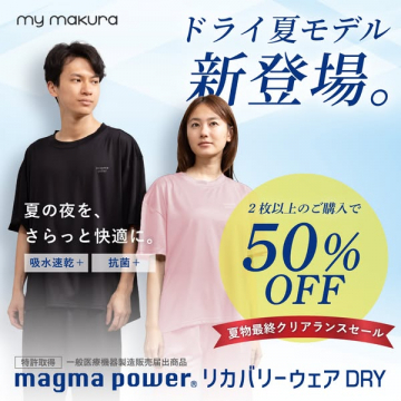 magma power DRY 夏用リカバリーウェア