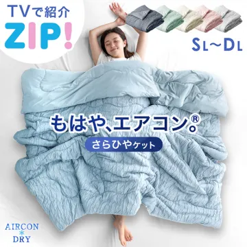 もはやエアコン さらひやケット