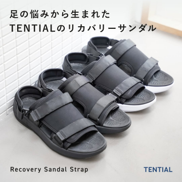 足の悩みをサポートするTENTIALのリカバリーサンダル