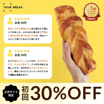 高タンパク＆しっとり系デニッシュパン