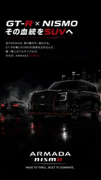 GT‑Rの血統を受け継ぐ ARMADA NISMO 高性能SUV