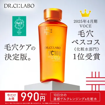 毛穴ケア化粧水 VC100エッセンスローションEX