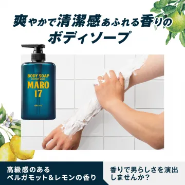 爽やかな香りのMARO17ボディソープ（ベルガモット＆レモン）