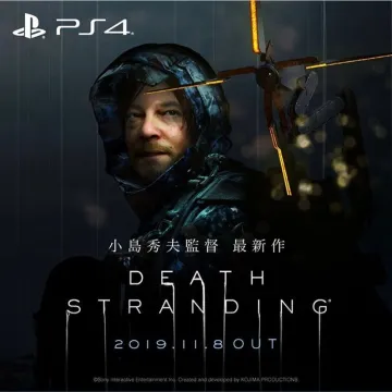 PS4ゲーム「DEATH STRANDING」小島秀夫監督最新作