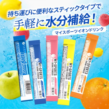携帯スティック式スポーツイオン飲料（携帯用パウダーで手軽に水分補給）