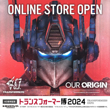 トランスフォーマー40周年記念イベント「トランスフォーマー博2024」