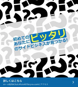 初心者向けサイドビジネスマッチングサービス