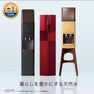デザイン性ウォーターサーバー 天然水宅配サービス