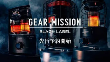 GEAR MISSION BLACK LABEL 石油ストーブ先行予約