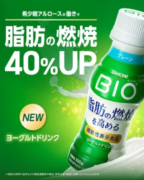 脂肪燃焼を高めるBIOヨーグルトドリンク（機能性表示食品）