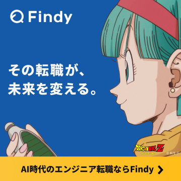 AI時代のエンジニア向け転職支援サービスFindy