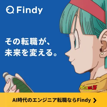 AI時代のエンジニア向け転職支援サービスFindy