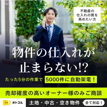 成果報酬型求人サービス Green