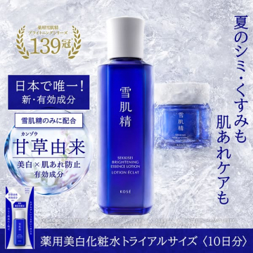 雪肌精 薬用美白トライアル（薬用美白化粧水トライアル）