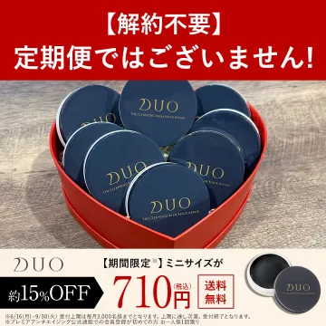 DUOクレンジングバーム ブラックリペア ミニサイズ