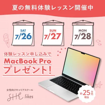 栃木県UIターンキャリア相談会（WEB開催）