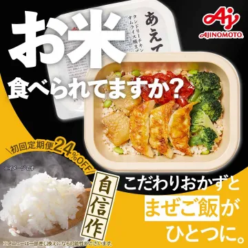 味の素のこだわりおかずとまぜご飯弁当