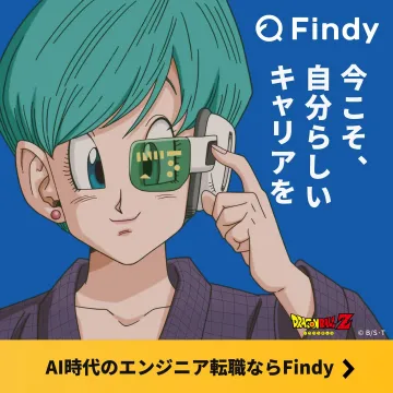 AI時代のエンジニア転職支援サービス Findy