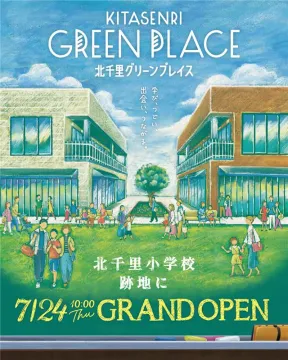 北千里グリーンプレイス 新商業施設グランドオープン