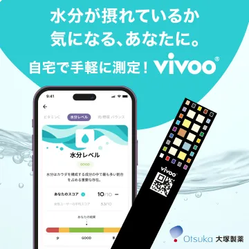 水分レベルが測れるVIVOOセルフチェックキット