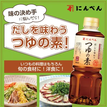 にんべん だしを味わうつゆの素