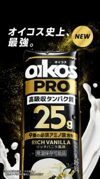 オイコスPRO 高吸収タンパク質飲料