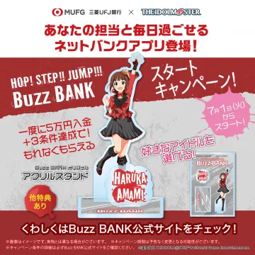 Buzz BANK×アイドルマスター限定ネットバンキングアプリ