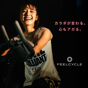 FEELCYCLE 室内バイクエクササイズプログラム
