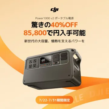 DJI Power1000 v2 ポータブル電源