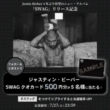 ジャスティン・ビーバー『SWAG』リリース記念キャンペーン