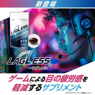 ゲームによる目の疲労を軽減するサプリメント「LAGLESS」