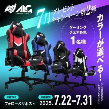 カラーが選べるゲーミングチェアプレゼントキャンペーン