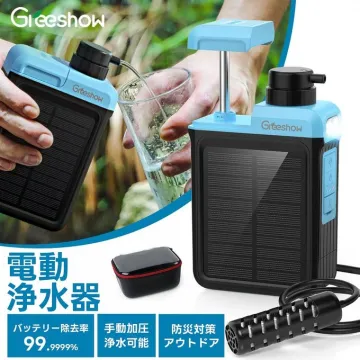 アウトドアや防災に最適な電動浄水器