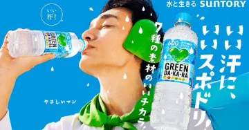 GREEN DA・KA・RA 7種の素材のスポーツドリンク