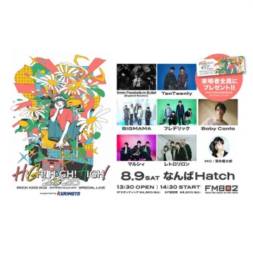 ROCK KIDS 802 ライブイベント「HIGH!HIGH!HIGH! 2025」