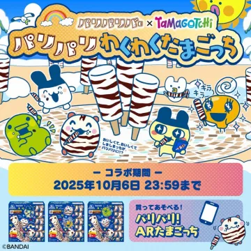 パリパリバー×たまごっち コラボキャンペーン