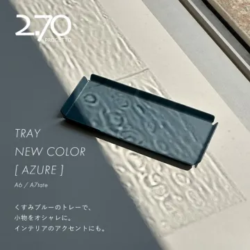 くすみブルーが美しいインテリアトレー「AZURE」