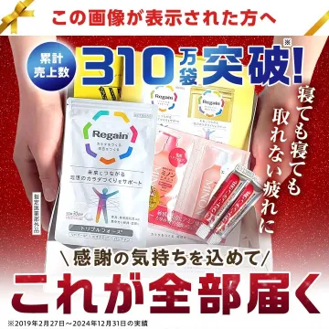 疲労回復をサポートするサプリ＆ケアセット