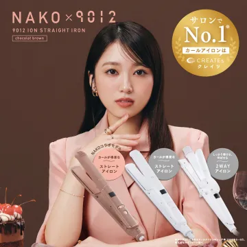 NAKOコラボモデル カールも得意な2WAYストレートアイロン