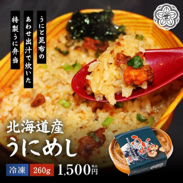 北海道産うにめしの冷凍弁当